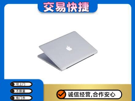 汉中家电回收苹果电脑.jpg
