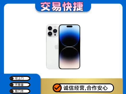 汉中回收旧手机