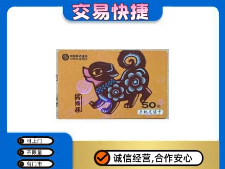 汉中购物卡回收移动卡.jpg
