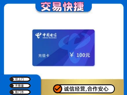 汉中购物卡回收中国电信卡.jpg