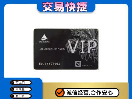 汉中回收银座卡
