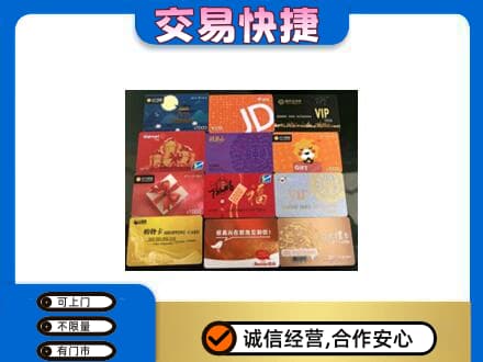 汉中购物卡回收网购卡.jpg