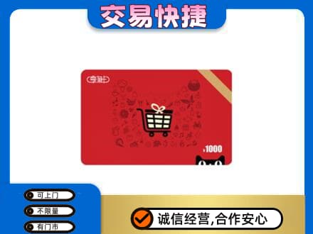 汉中回收享淘卡