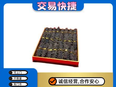 汉中礼品回收海参礼盒.jpg