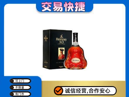 汉中回收轩尼诗