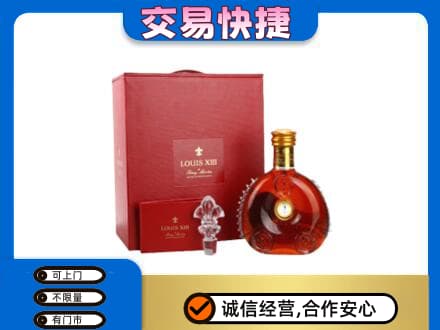 汉中洋酒回收路易十三礼盒.jpg