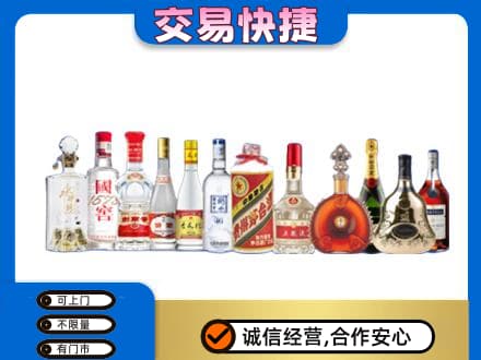 汉中名酒回收烟酒.jpg