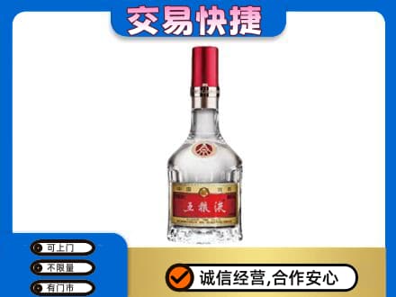 汉中名酒回收五粮液8代.jpg