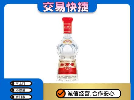 汉中名酒回收剑南春水晶剑.jpg
