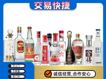 汉中名酒回收店.jpg