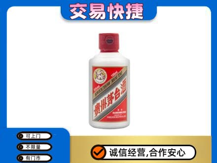 汉中茅台回收小可爱.jpg