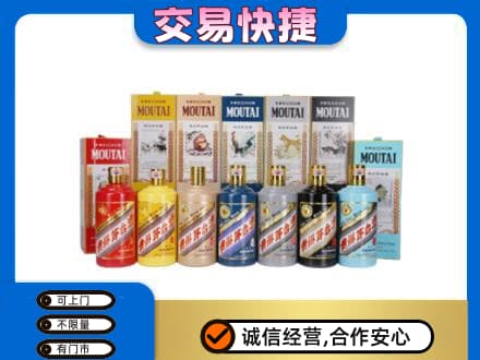 汉中回收生肖茅台酒