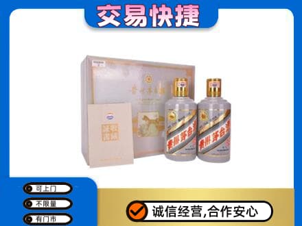 汉中茅台回收茅台礼盒.jpg