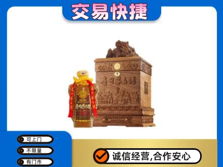 汉中回收80年茅台酒